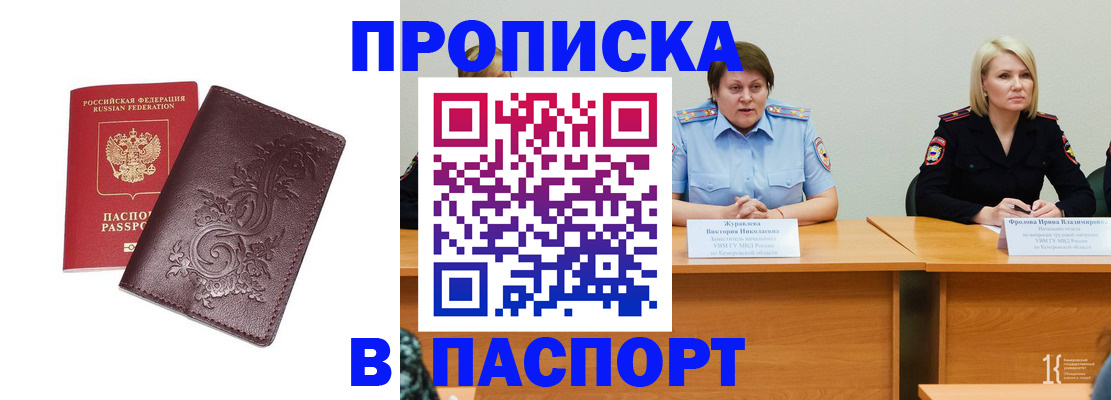 временная регистрация гарантия в Санкт-Петербурге