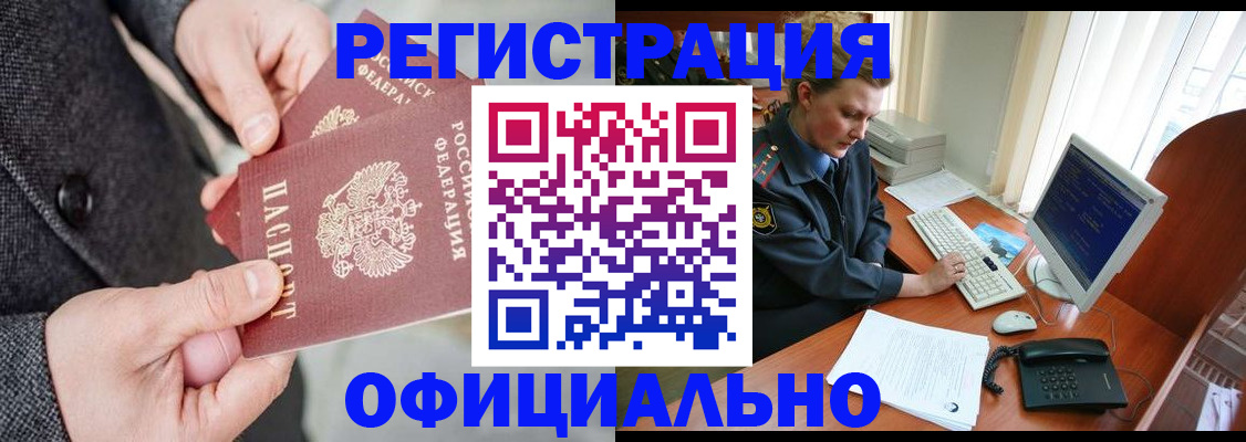 временная регистрация гарантия в Санкт-Петербурге