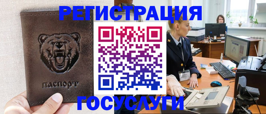 временная регистрация госуслуги в Санкт-Петербурге